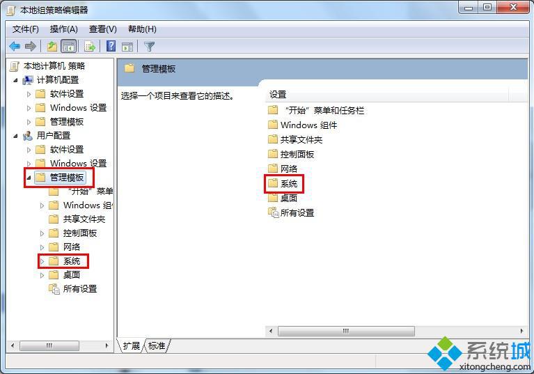 点击右侧的“系统”
