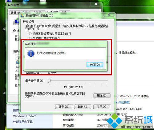 已经成功删除这些还原点