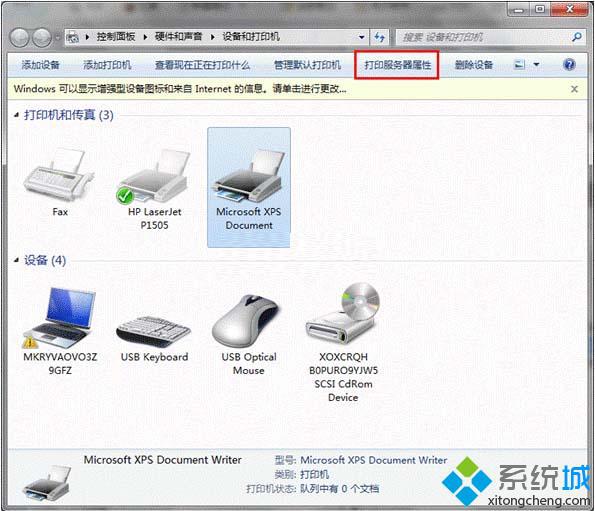win7系统打印机驱动坏了该如何删除（图文）