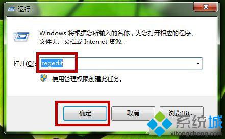 注册表法实现Win7工具栏快速切换效果（图文）