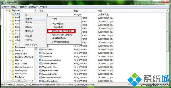新建“DWORD（32-位）值（D）”