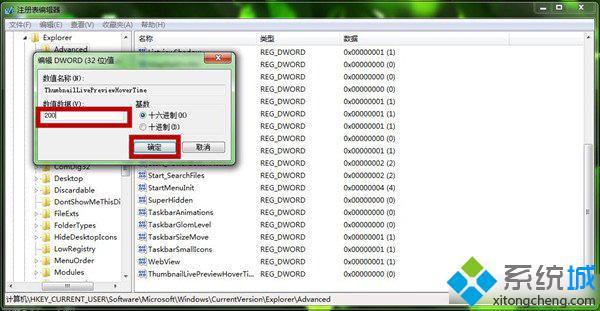在“数值数据”输入“200”