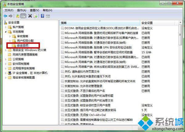 “安全选项”