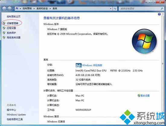 点击“设备管理器”
