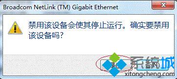 点击“是”