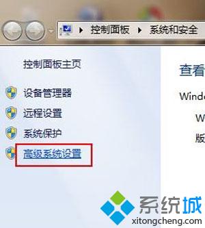 高级系统设置