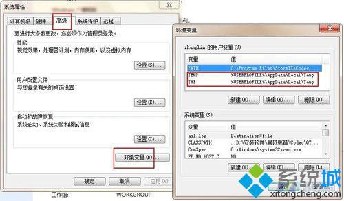 环境变量