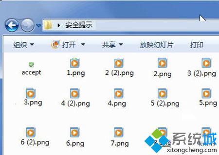 win7系统浏览图片和视频无法显示缩略图