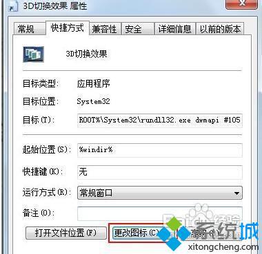 更改图标