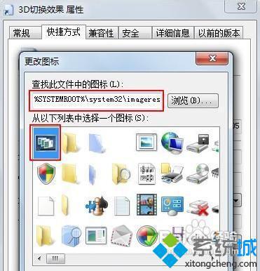 选择自己喜欢的图标