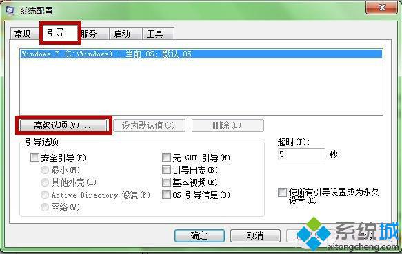 点击“高级选项”