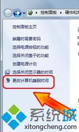 更改计算机睡眠时间
