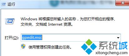 win7系统下如何去除更新后弹出的强制关机【图】