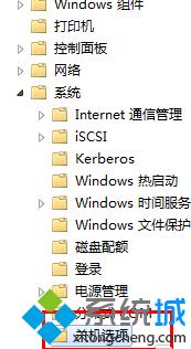 关机选项