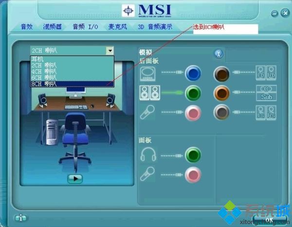 设置win7系统声卡释放HD音量的方法【图文】
