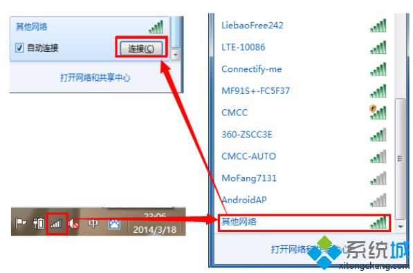 Win7 32位系统隐藏SSID的无线网络连接方法【图文】