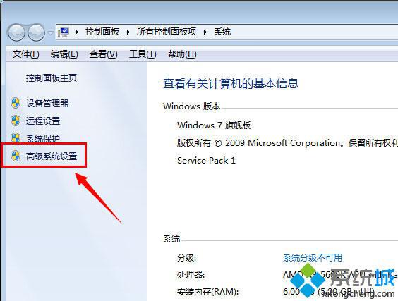 win7系统窗口动态缩放效果不见了如何找回【图文】