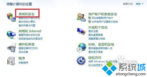win7系统开机时总是弹出Adobe Flash Player自动更新怎么办