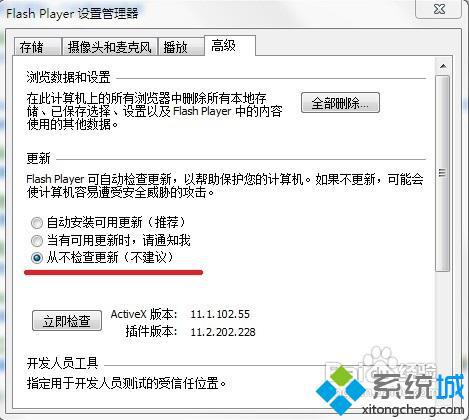 从不检查更新