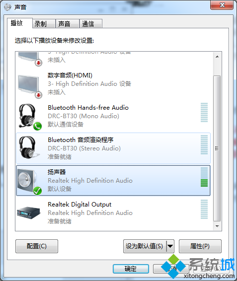把默认设备设为扬声器