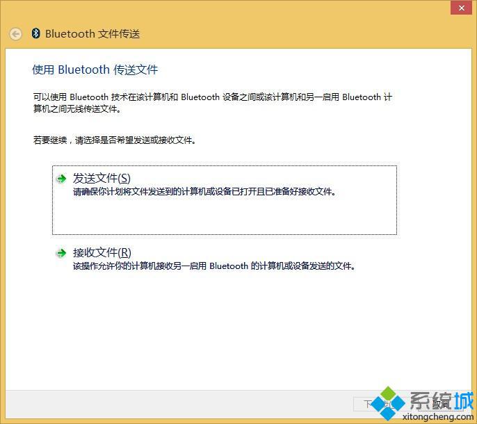 点击“发送文件”或者“接收文件” 点击“发送文件”或者“接收文件”