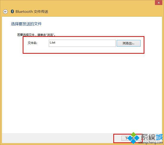 选中需要发送的文件 选中需要发送的文件