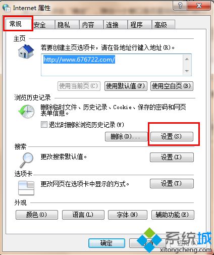 选择“设置”