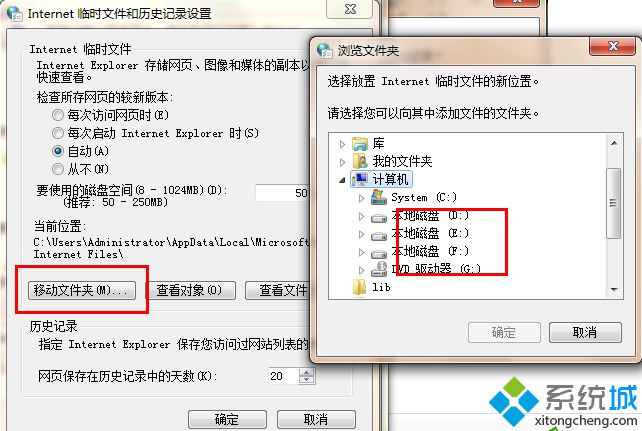 选择“移动文件夹”