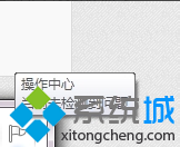 如何关闭win7系统更新消息提醒【图文】