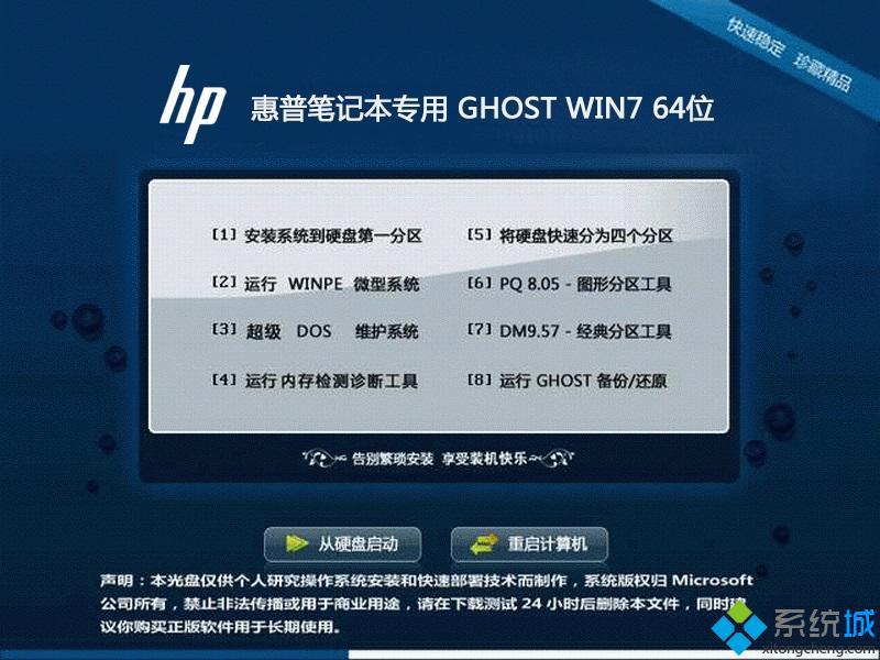 win7系统装机纯净版下载 win7装机纯净版系统下载地址