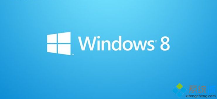 windows8操作系统快速入手使用技巧（二）