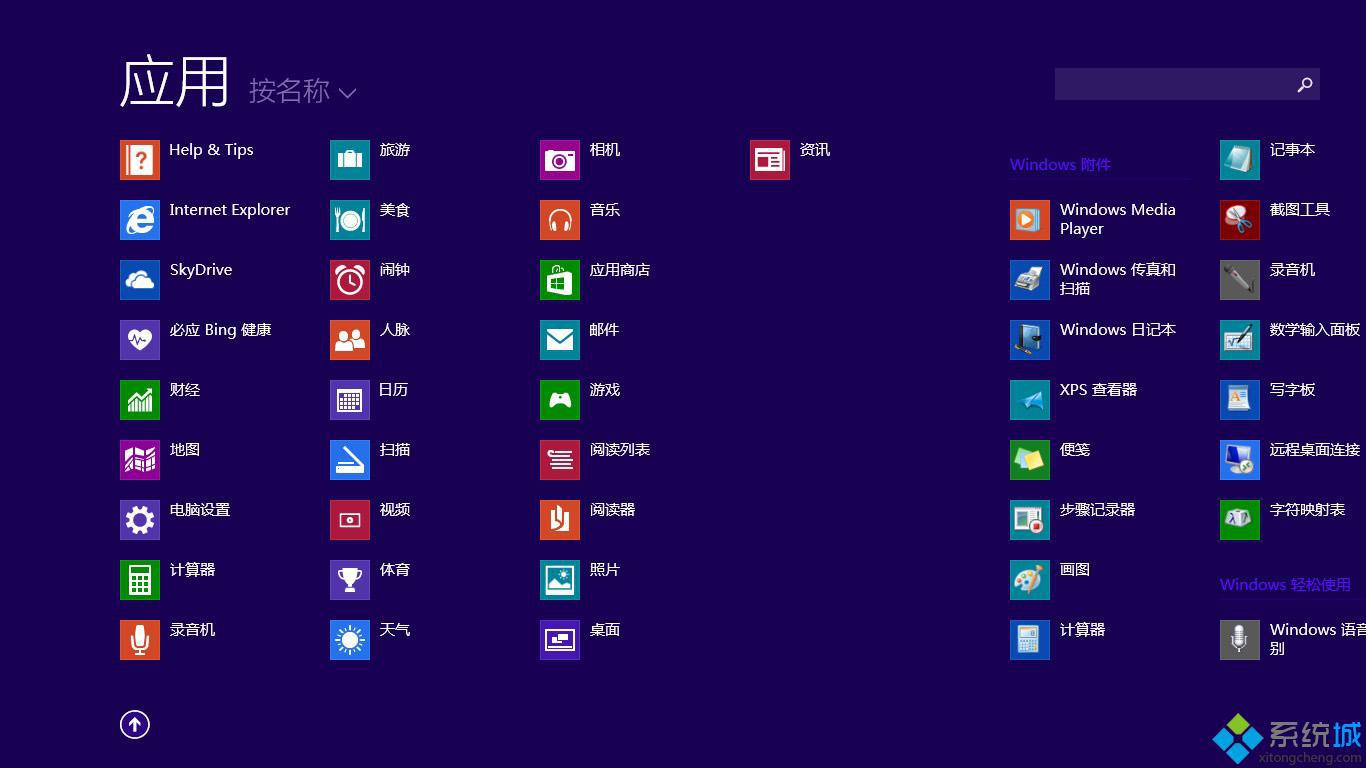 配置Win8.1电源计划省电的同时提升性能