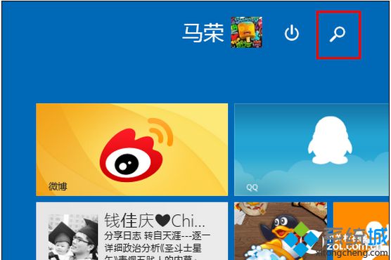 运用Win8.1全局搜索来提高效率和扩大资源