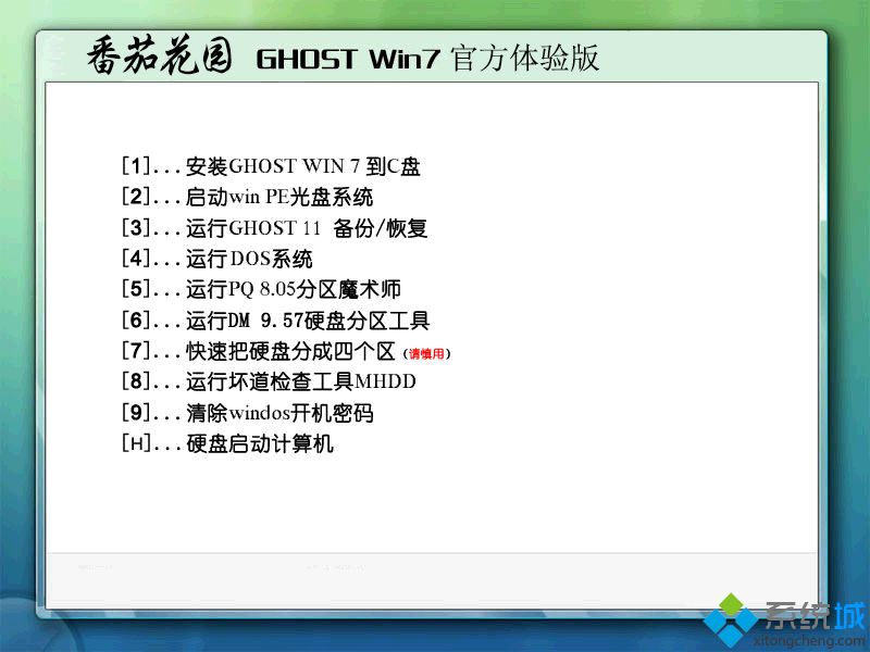 华硕win7家庭版下载 华硕win7家庭版下载地址