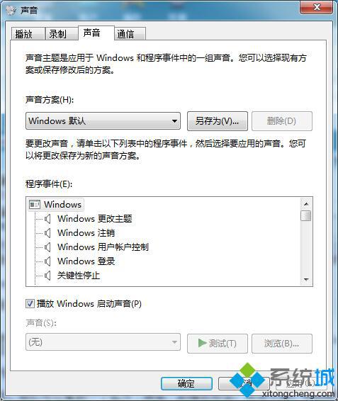 选择“更改系统声音”
