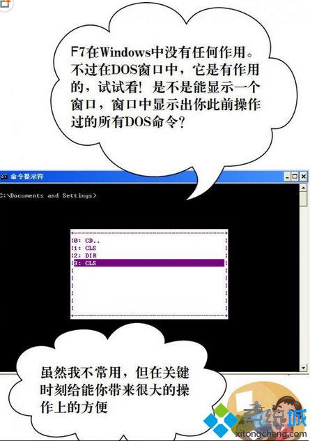 操作过的所有DOS命令