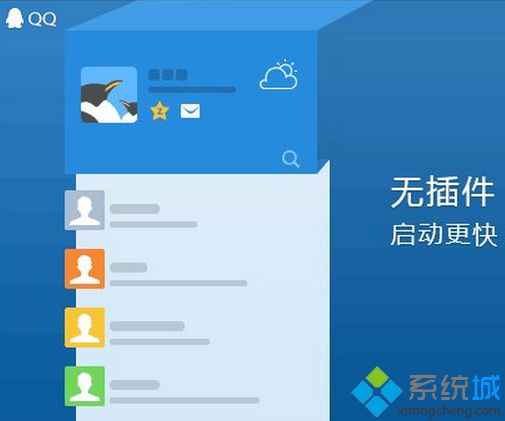腾讯QQ6.7轻聊版不知什么原因已从官网消失