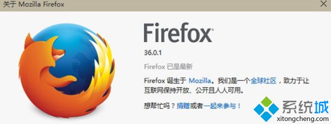 火狐浏览器升级36.0.1版修复了崩溃问题