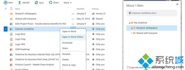 微软云存储服务OneDrive企业版即将推出新功能