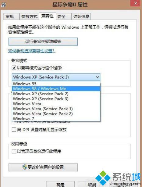 Win8系统硬件更新速度过快导致老游戏不兼容怎么办