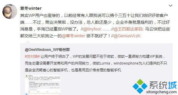 WP版手机淘宝已经重启支付宝钱包或将跟进