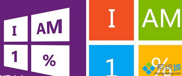 微博网友发起微软/WP8 LOGO外加“I AM 1%”活动