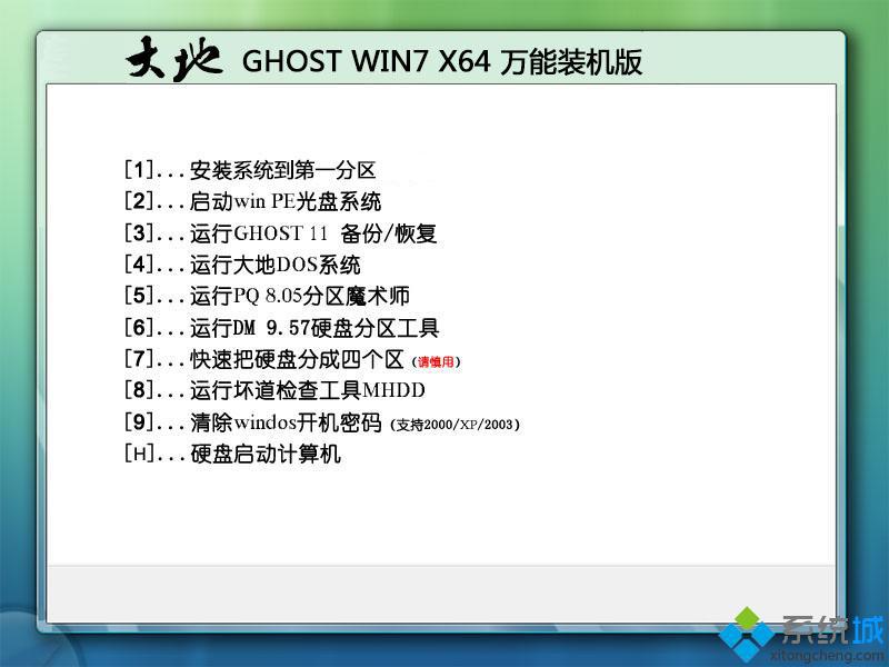 win7美化版系统下载 win7美化版系统下载地址