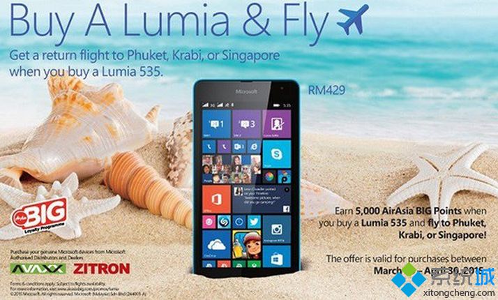 微软Lumia532/Lummia535大规模促销:免费亚航游