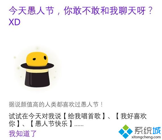 愚人节：表白微软小娜让其唱歌有意外惊喜