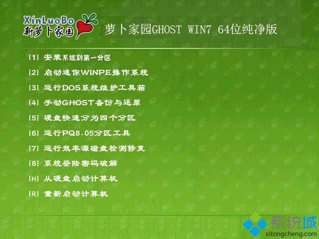 windows7正版纯净版下载 windows7正版纯净版下载地址