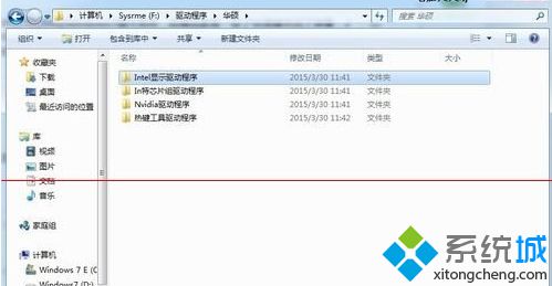 笔记本电脑关闭显示屏后自动点亮的解决方法