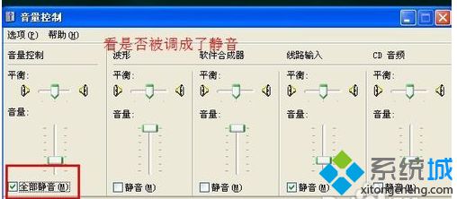 浅析笔记本电脑没声音的原因及解决方法