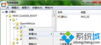 新建项