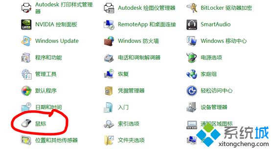 如何关闭笔记本触摸板？笔记本电脑关闭触摸板的方法
